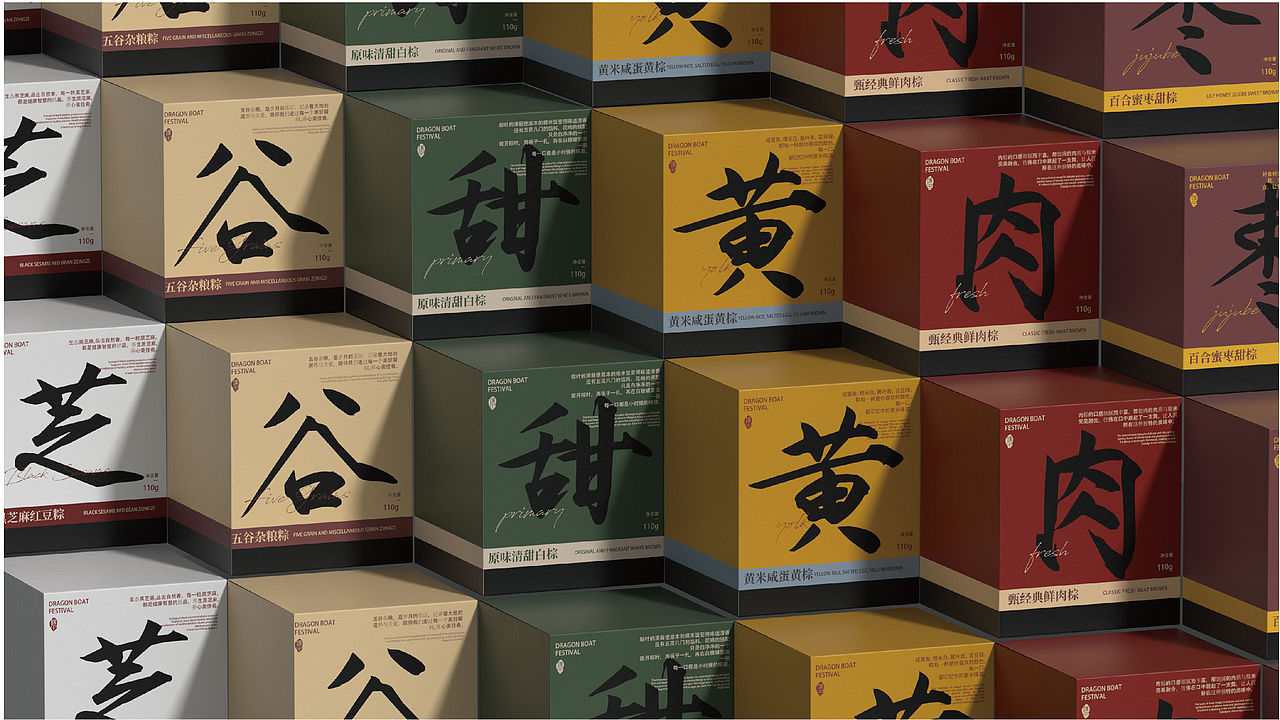 “粽香盈门”端午礼盒设计包装设计产品设计品牌设计(图ZMzcyMjg2ODM2) - 包装 - 站酷设计师投以木瓜品牌设计原创素材 - 站酷ZCOOL