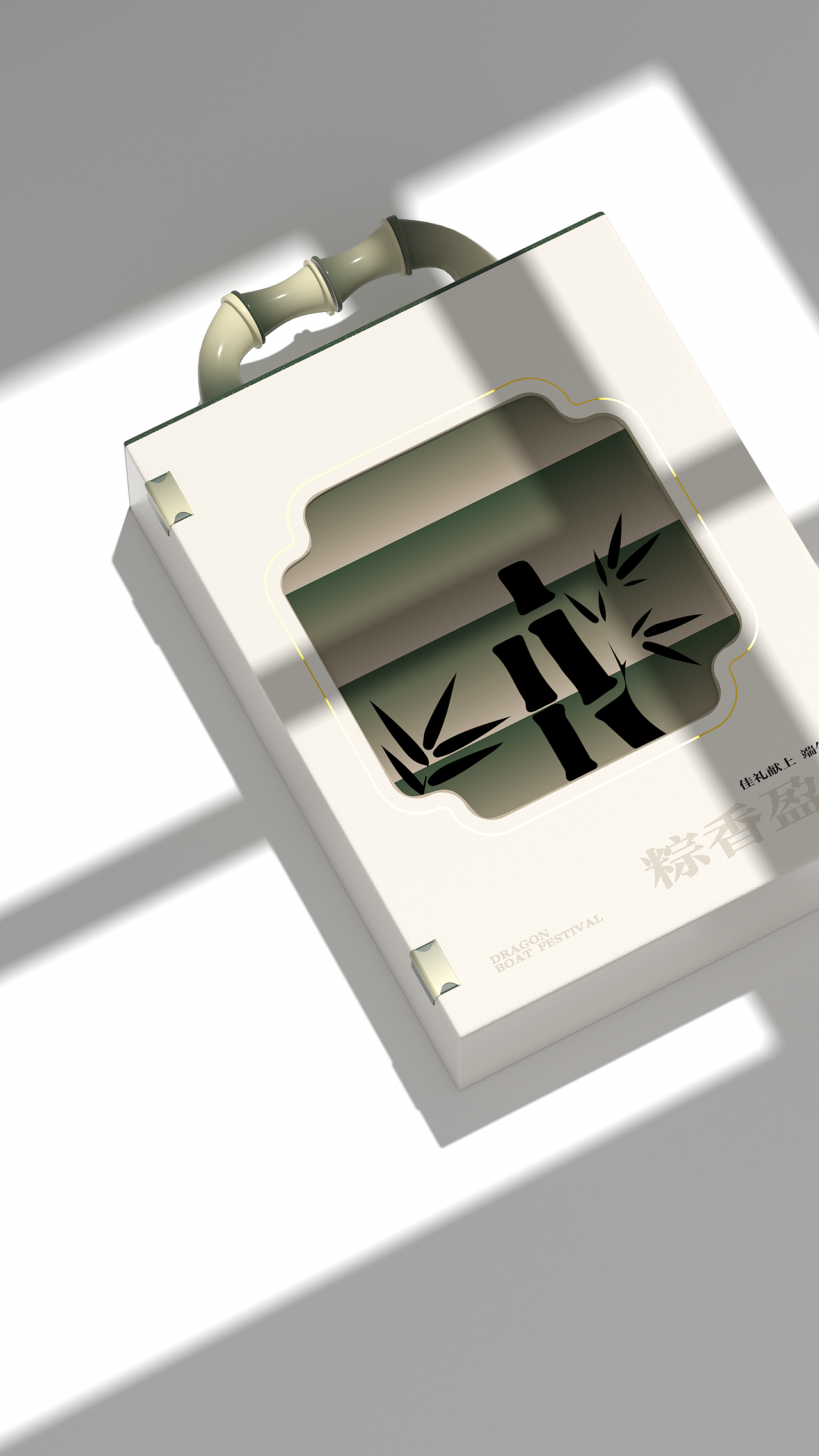 “粽香盈门”端午礼盒设计包装设计产品设计品牌设计(图ZMzcyMjg2ODQ0) - 包装 - 站酷设计师投以木瓜品牌设计原创素材 - 站酷ZCOOL