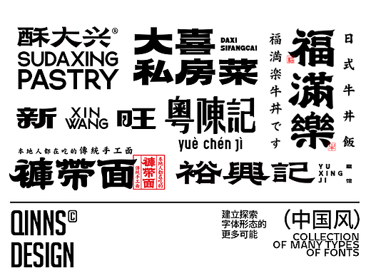 字体设计