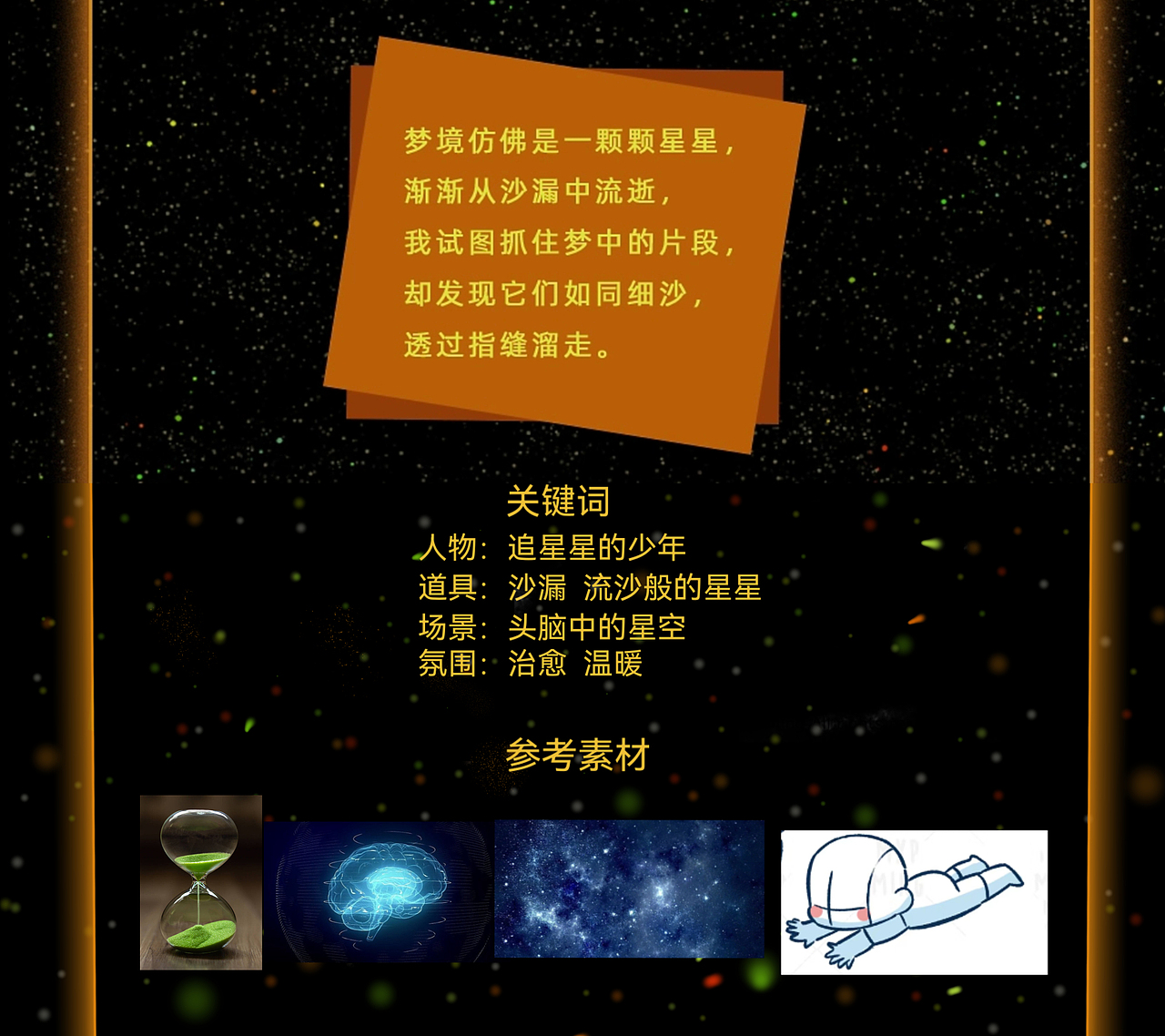 画师繁星3.0第三期第一周（图ZMzcyMjg4NjQw） - 商业插画 - 站酷设计师意志坚定的花生酱原创素材 - 站酷ZCOOL