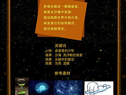 畫師繁星3.0第三期第一周