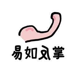 原创表情包 | 小淡人日常语录 | 日常篇