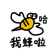 原创表情包 | 小淡人日常语录 | 日常篇