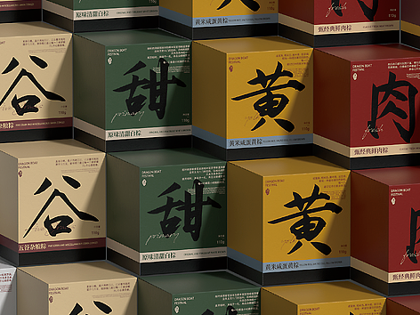“粽香盈门”端午礼盒设计包装设计产品设计品牌设计