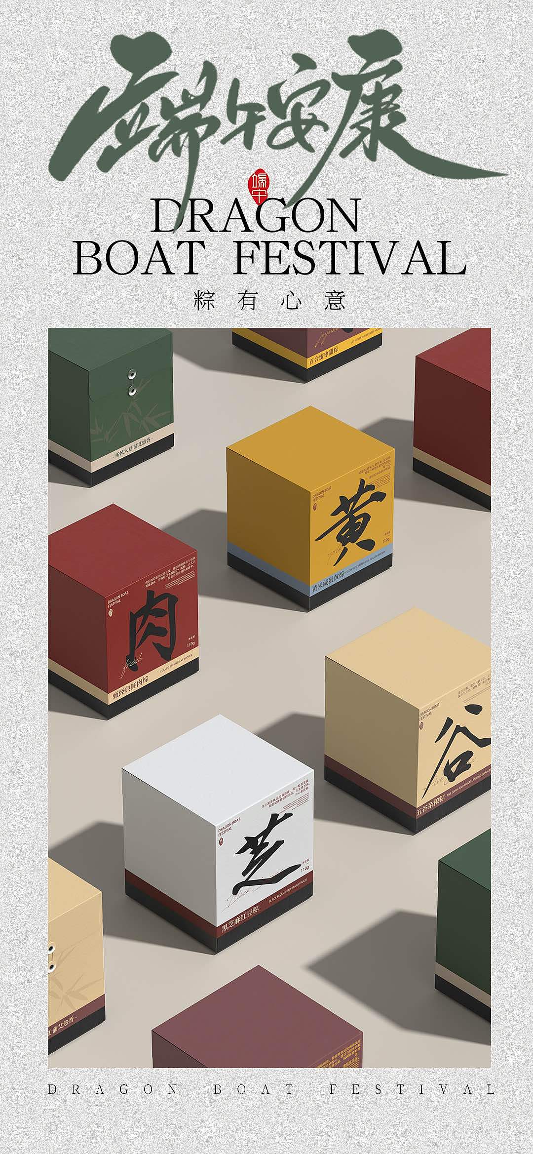 “粽香盈门”端午礼盒设计包装设计产品设计品牌设计(图ZMzcyMjkzMTAw) - 包装 - 站酷设计师投以木瓜品牌设计原创素材 - 站酷ZCOOL