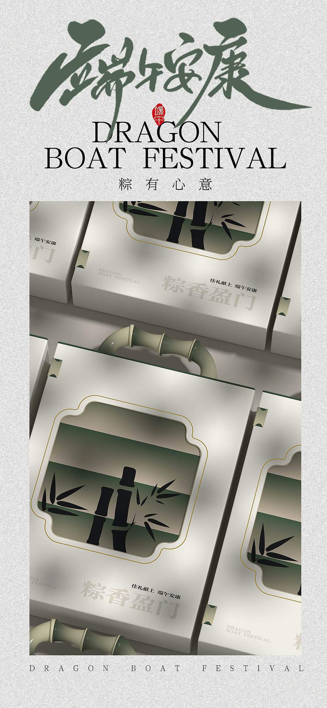 “粽香盈门”端午礼盒设计包装设计产品设计品牌设计(图ZMzcyMjkzMTA0) - 包装 - 站酷设计师投以木瓜品牌设计原创素材 - 站酷ZCOOL