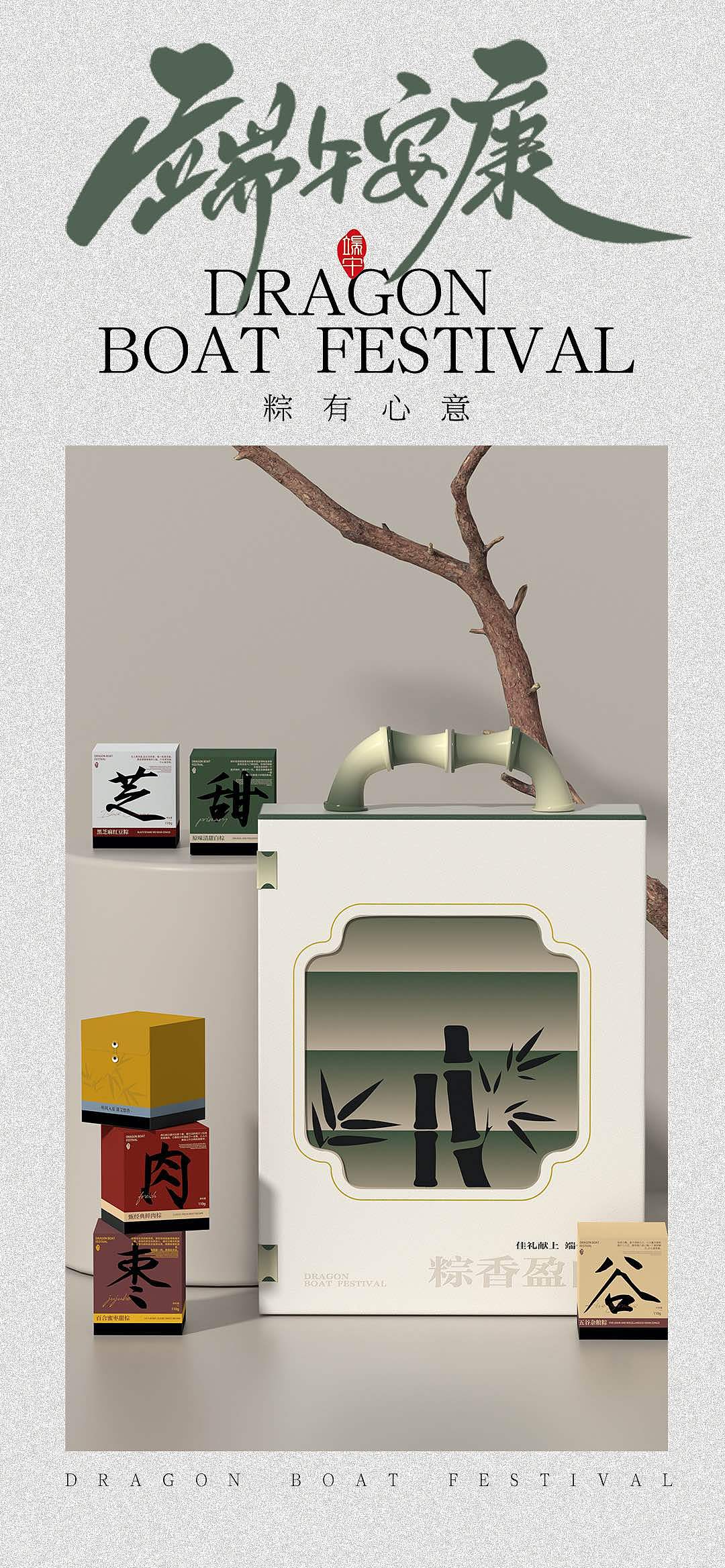 “粽香盈门”端午礼盒设计包装设计产品设计品牌设计(图ZMzcyMjkzMDk2) - 包装 - 站酷设计师投以木瓜品牌设计原创素材 - 站酷ZCOOL
