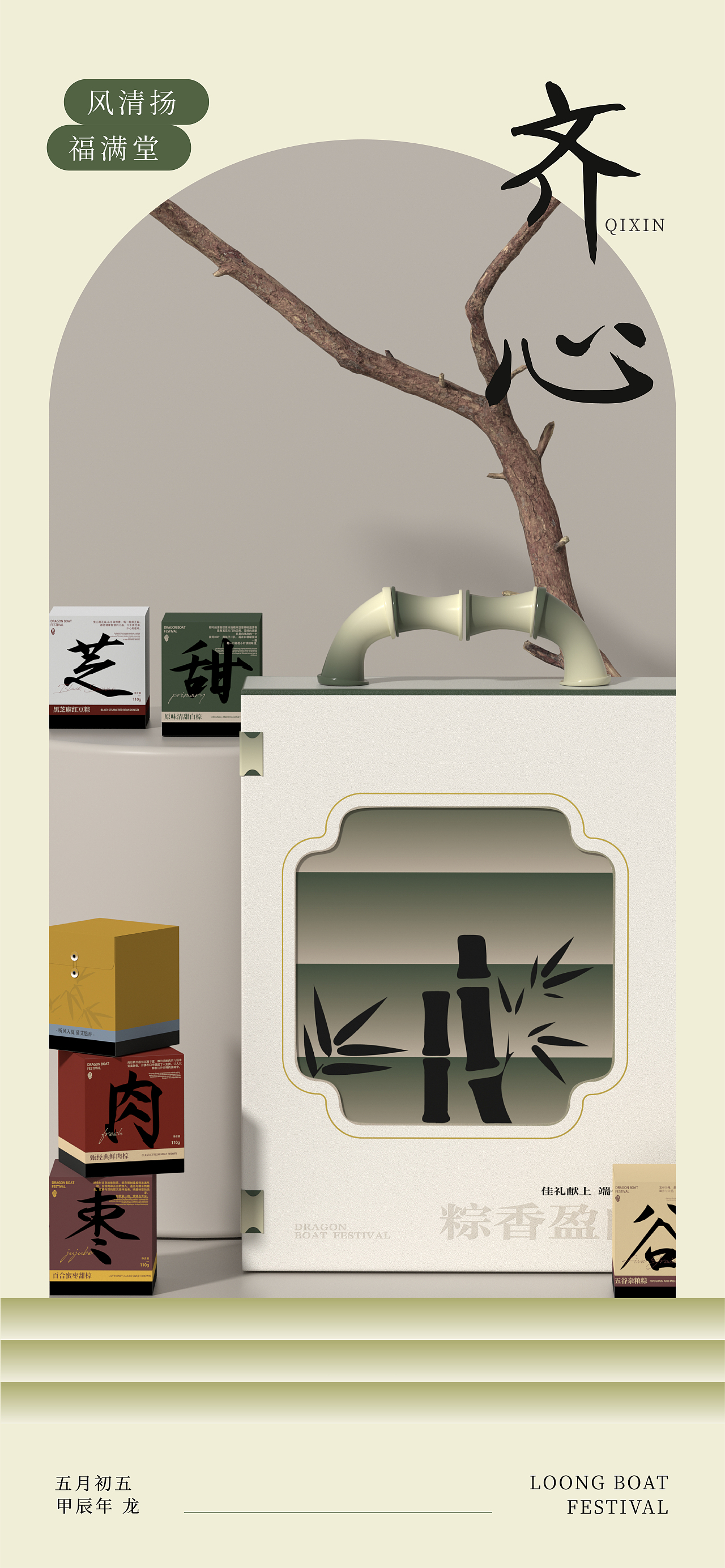 “粽香盈门”端午礼盒设计包装设计产品设计品牌设计(图ZMzcyMjkzMTA4) - 包装 - 站酷设计师投以木瓜品牌设计原创素材 - 站酷ZCOOL