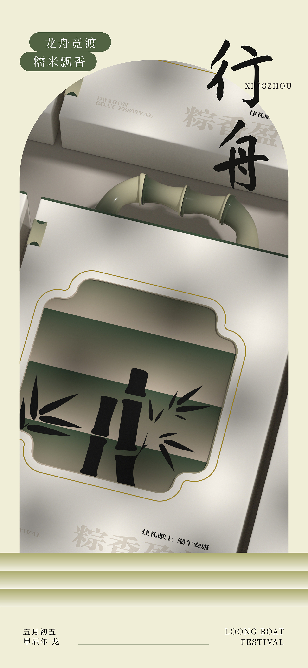 “粽香盈门”端午礼盒设计包装设计产品设计品牌设计(图ZMzcyMjkzMTEy) - 包装 - 站酷设计师投以木瓜品牌设计原创素材 - 站酷ZCOOL