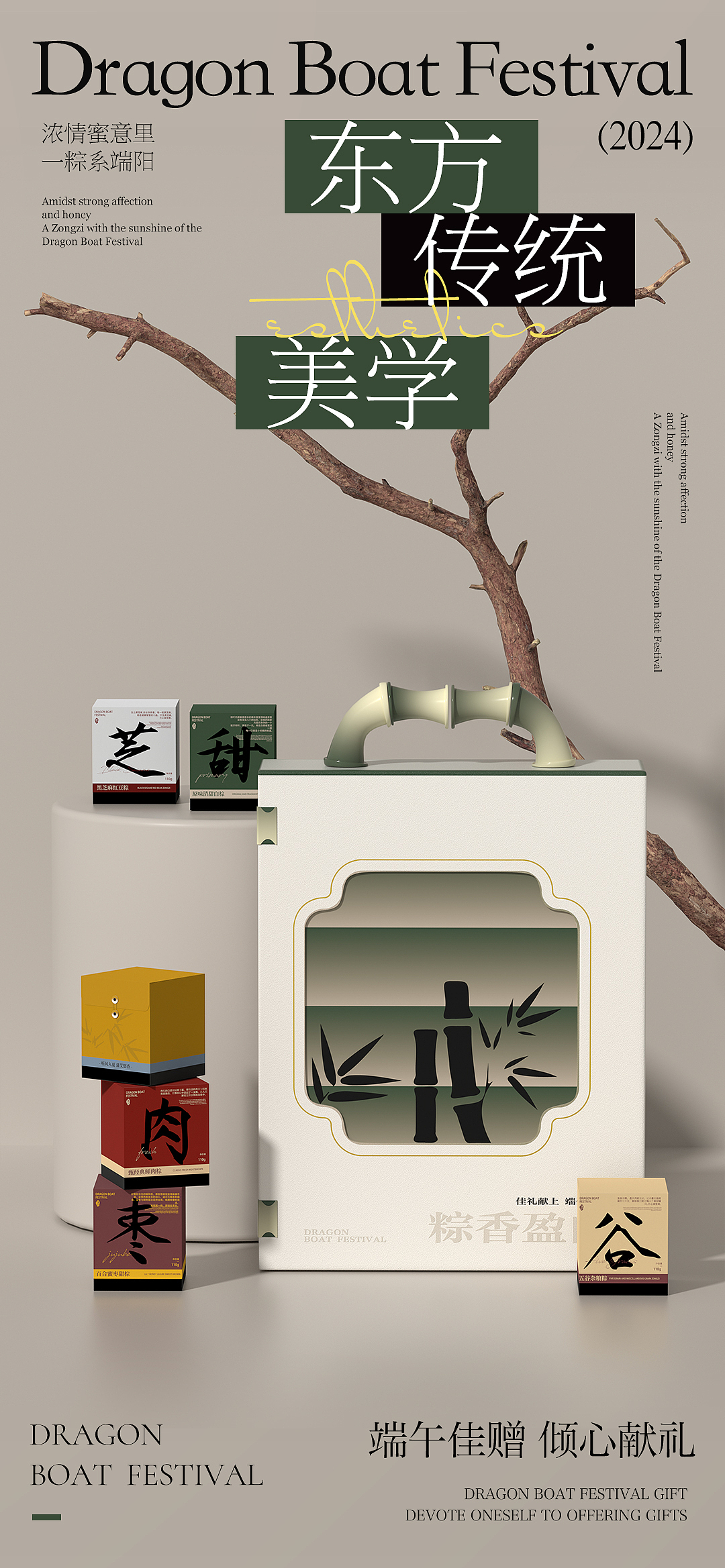 “粽香盈门”端午礼盒设计包装设计产品设计品牌设计(图ZMzcyMjkzMTIw) - 包装 - 站酷设计师投以木瓜品牌设计原创素材 - 站酷ZCOOL