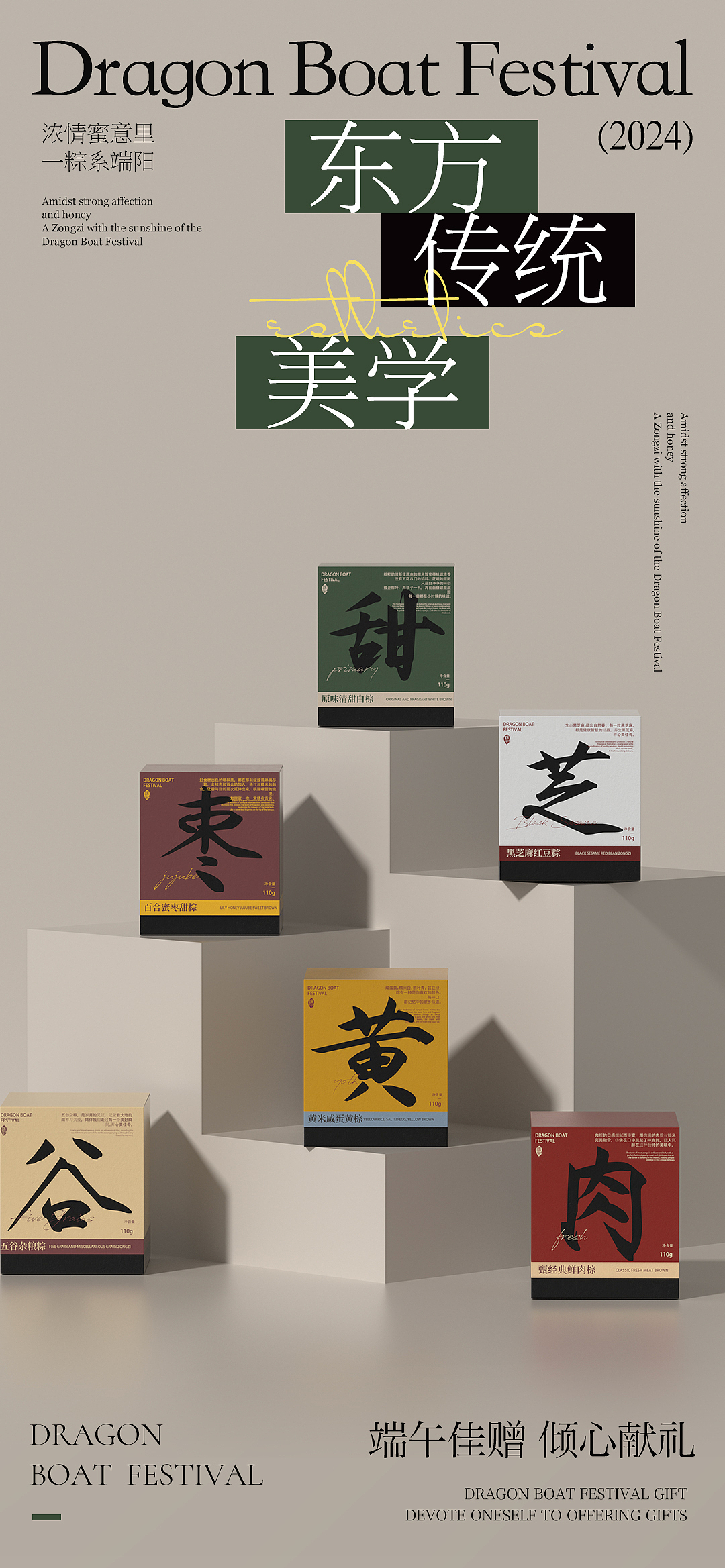 “粽香盈门”端午礼盒设计包装设计产品设计品牌设计(图ZMzcyMjkzMTI0) - 包装 - 站酷设计师投以木瓜品牌设计原创素材 - 站酷ZCOOL
