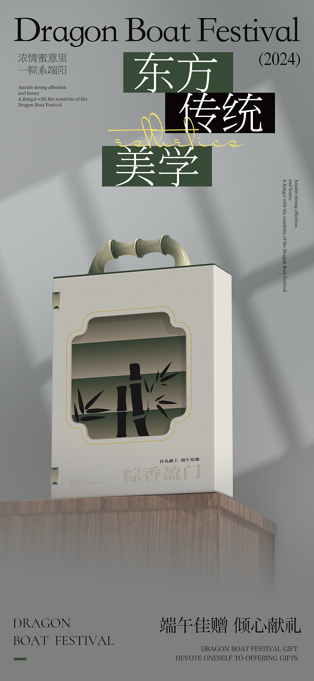 “粽香盈门”端午礼盒设计包装设计产品设计品牌设计(图ZMzcyMjkzMTI4) - 包装 - 站酷设计师投以木瓜品牌设计原创素材 - 站酷ZCOOL