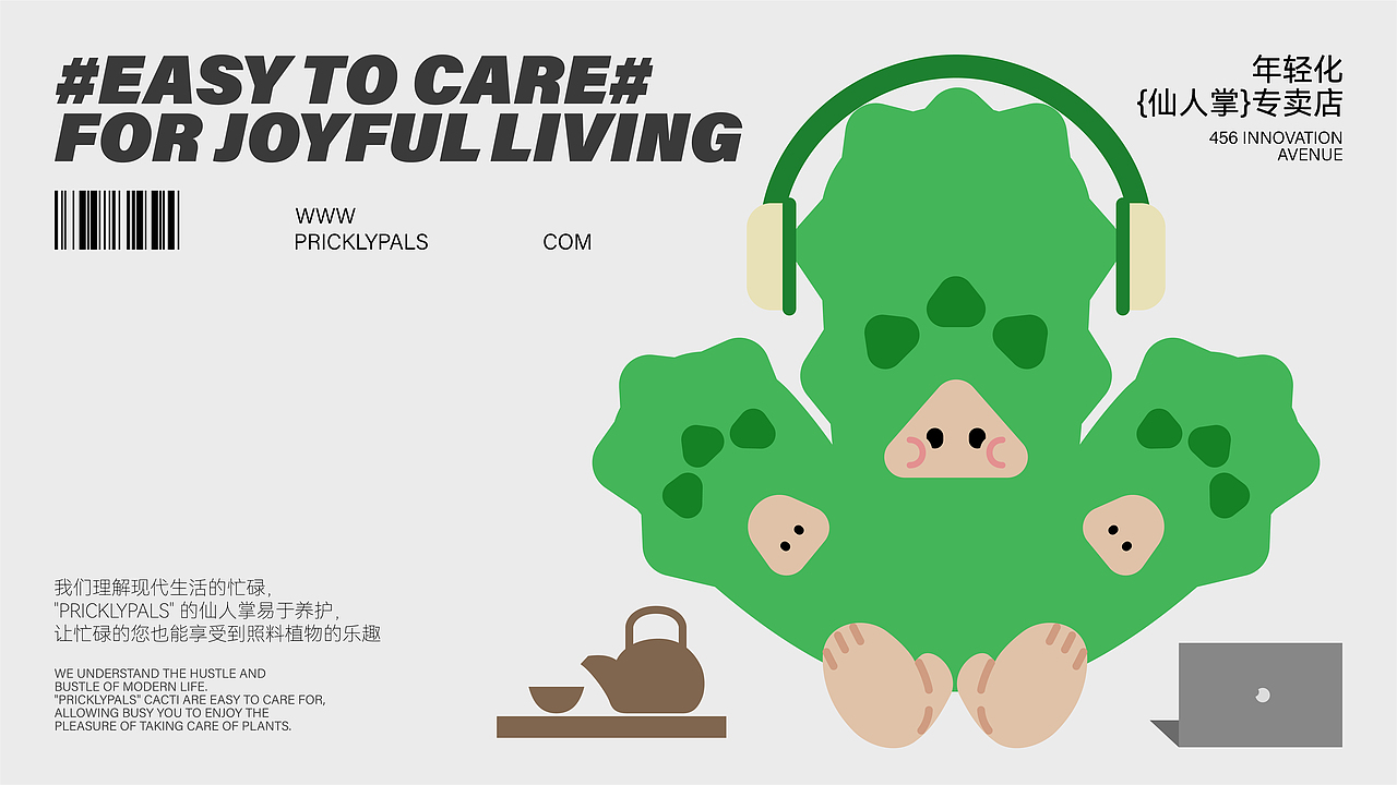 PricklyPals | 年轻化仙人掌专卖店品牌设计（图ZMzcyMjkzNDMy） - 品牌 - 站酷设计师老黑品牌设计原创素材 - 站酷ZCOOL
