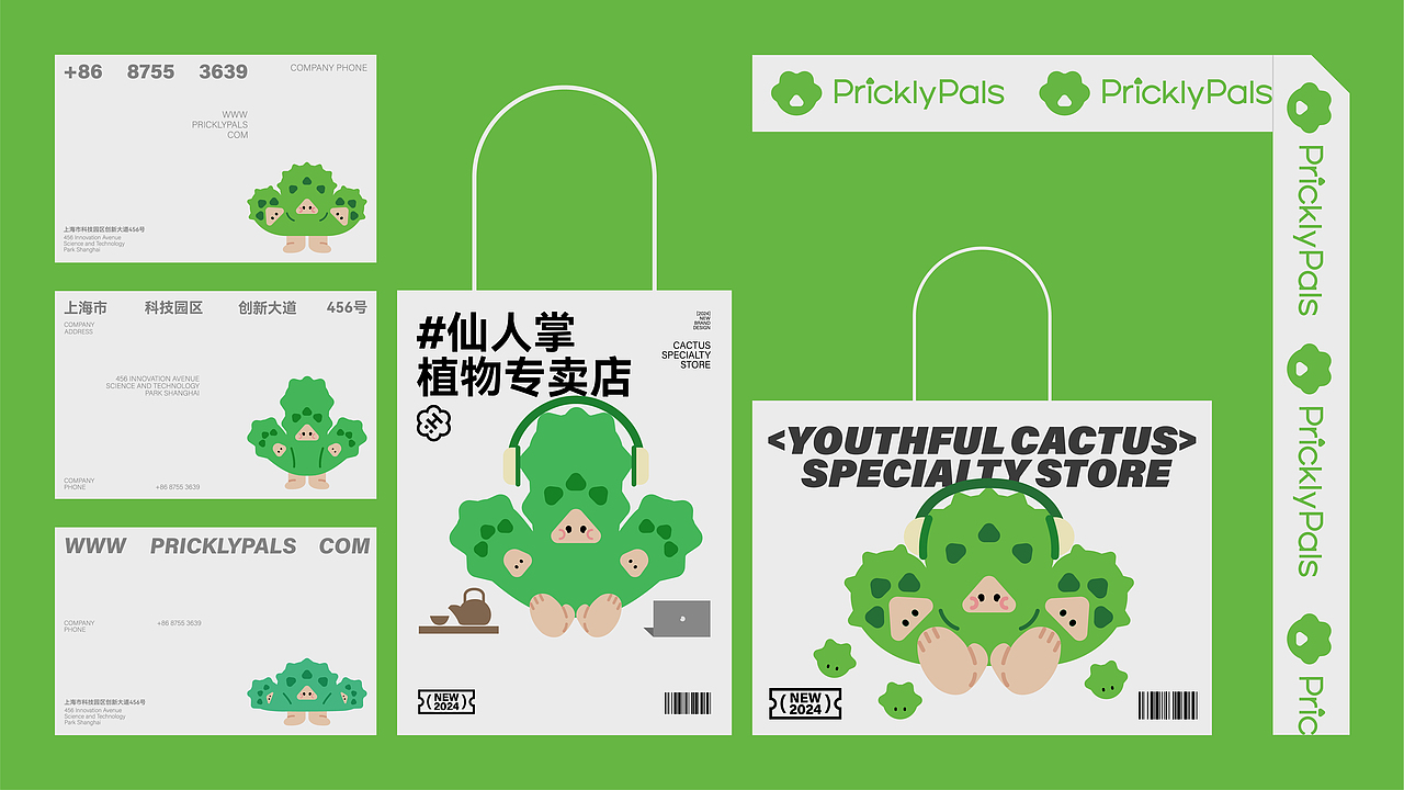 PricklyPals | 年轻化仙人掌专卖店品牌设计(图ZMzcyMjkzNDQw) - 品牌 - 站酷设计师老黑品牌设计原创素材 - 站酷ZCOOL