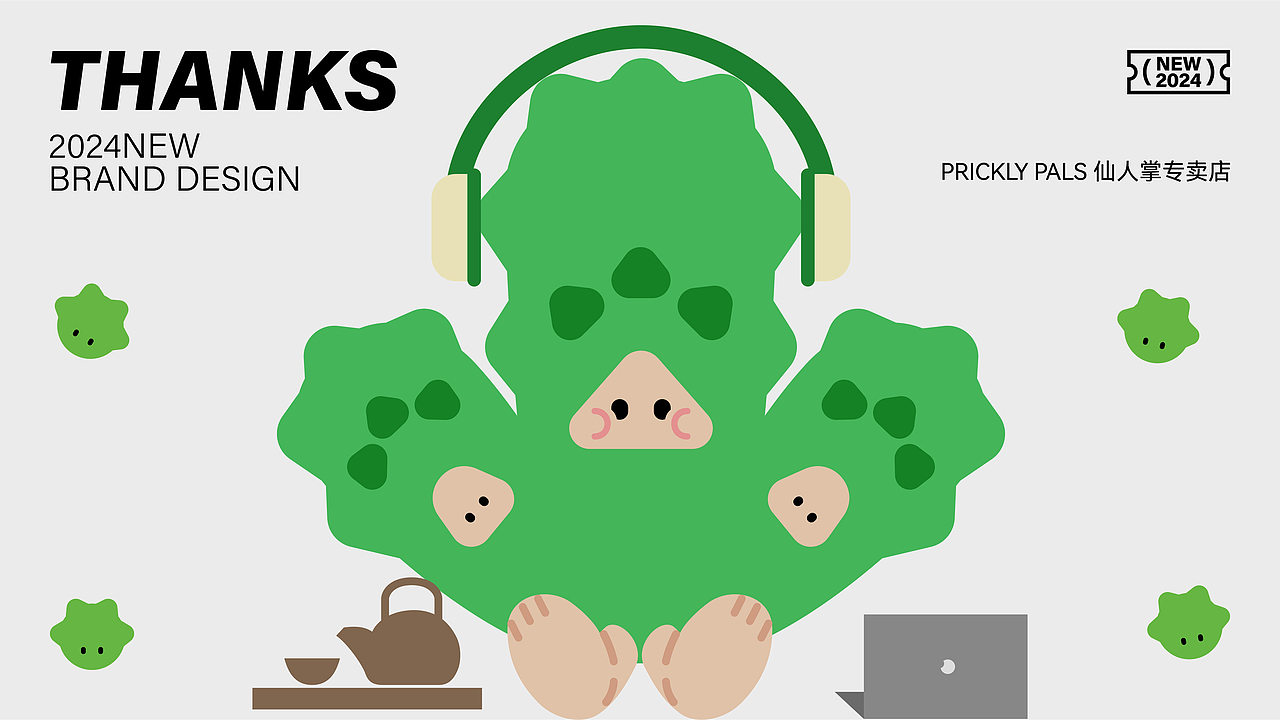PricklyPals | 年轻化仙人掌专卖店品牌设计(图ZMzcyMjkzNDYw) - 品牌 - 站酷设计师老黑品牌设计原创素材 - 站酷ZCOOL