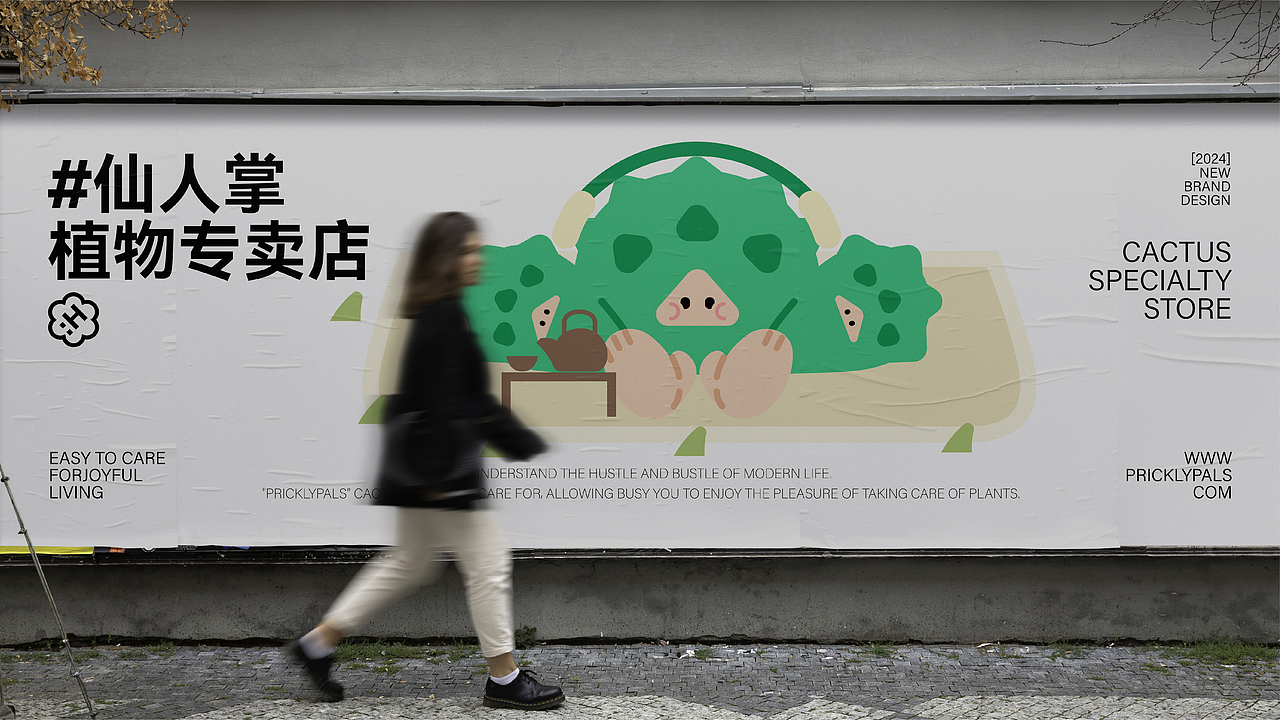 PricklyPals | 年轻化仙人掌专卖店品牌设计（图ZMzcyMjkzNTcy） - 品牌 - 站酷设计师老黑品牌设计原创素材 - 站酷ZCOOL