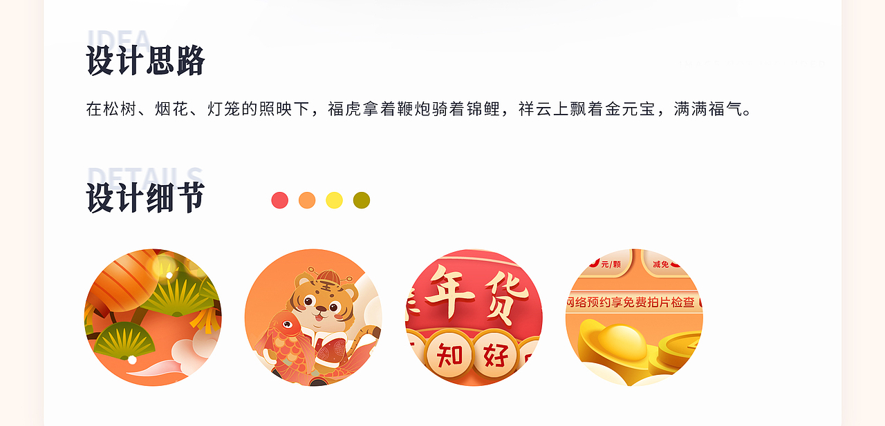 年货节月度主题活动｜PC端+移动端+健康160（图ZMzcyMjk2MDI4） - 移动端网页 - 站酷设计师兜李有米原创素材 - 站酷ZCOOL