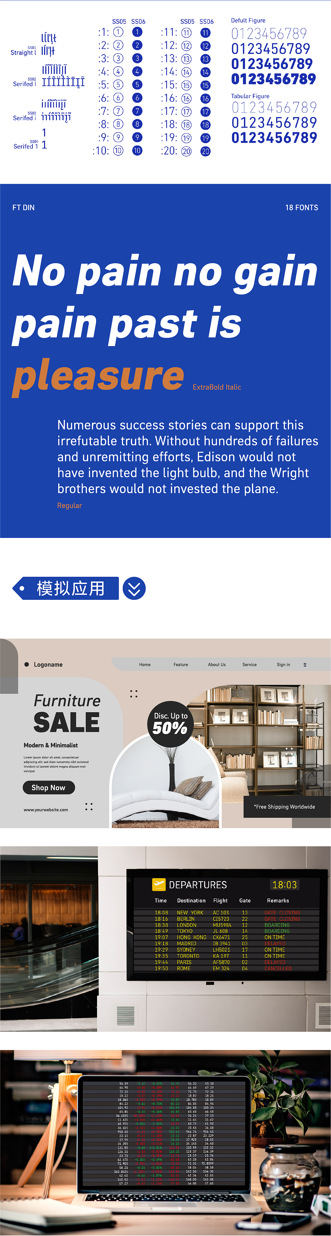 西文字体上新!更适合中国用户体质