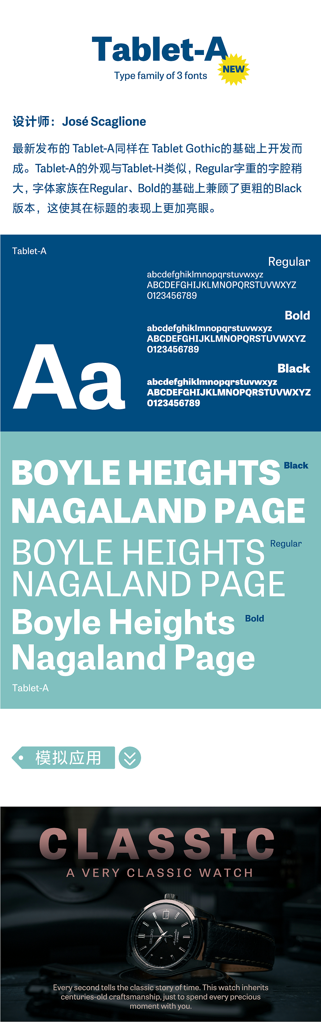 西文字体上新!更适合中国用户体质