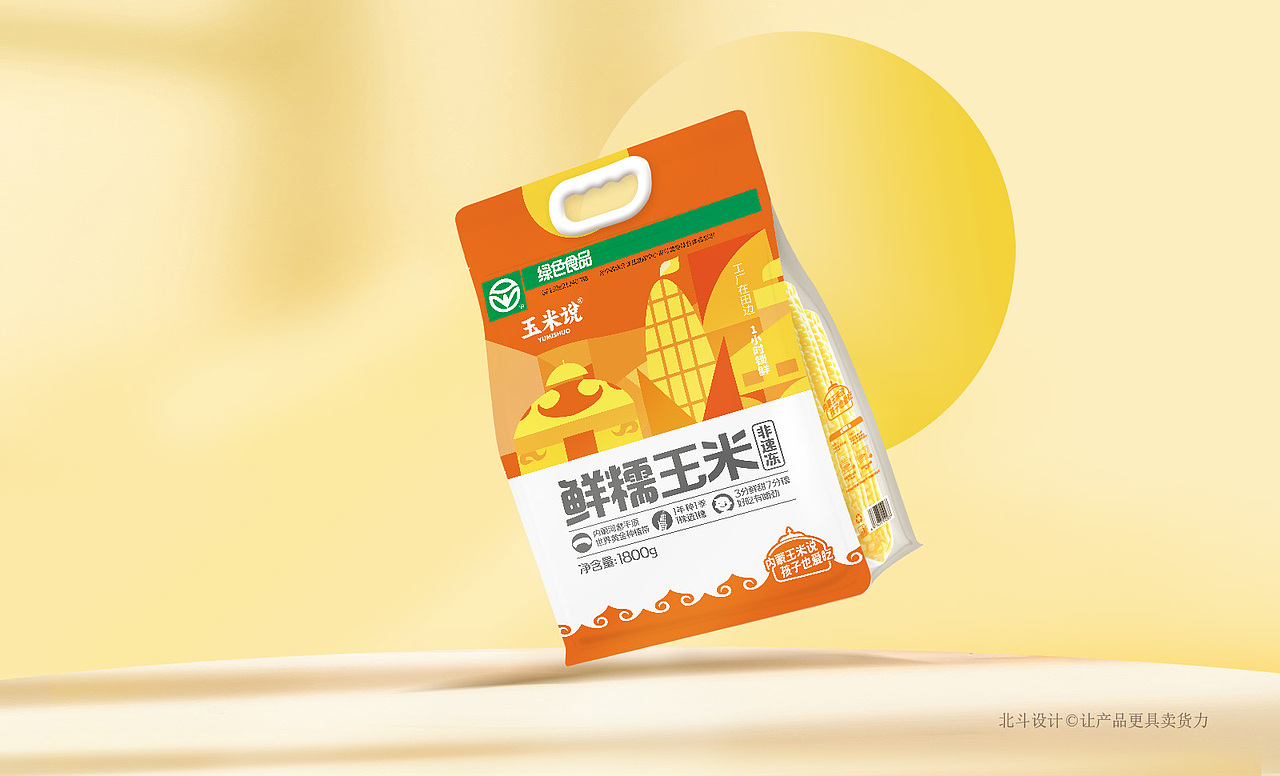 玉米说·鲜糯玉米品牌策划x北斗设计，包装设计，ip设计（图ZMzcyMjk3Mzg0） - 品牌 - 站酷设计师北斗设计原创素材 - 站酷ZCOOL