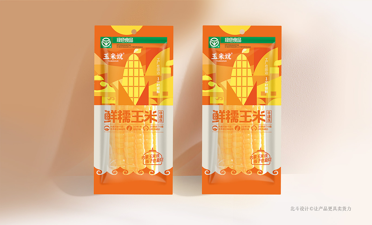 玉米说·鲜糯玉米品牌策划x北斗设计，包装设计，ip设计（图ZMzcyMjk3Mzky） - 品牌 - 站酷设计师北斗设计原创素材 - 站酷ZCOOL