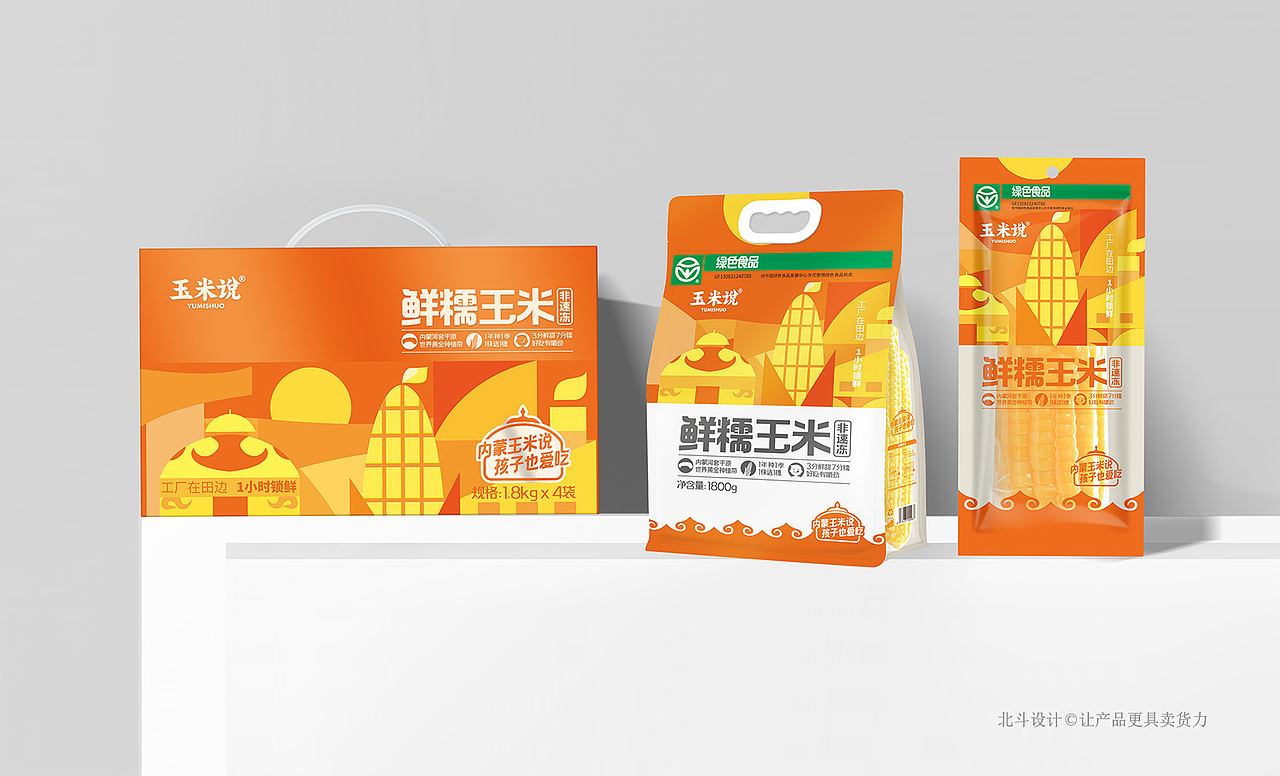 玉米说·鲜糯玉米品牌策划x北斗设计，包装设计，ip设计（图ZMzcyMjk3NDA4） - 品牌 - 站酷设计师北斗设计原创素材 - 站酷ZCOOL
