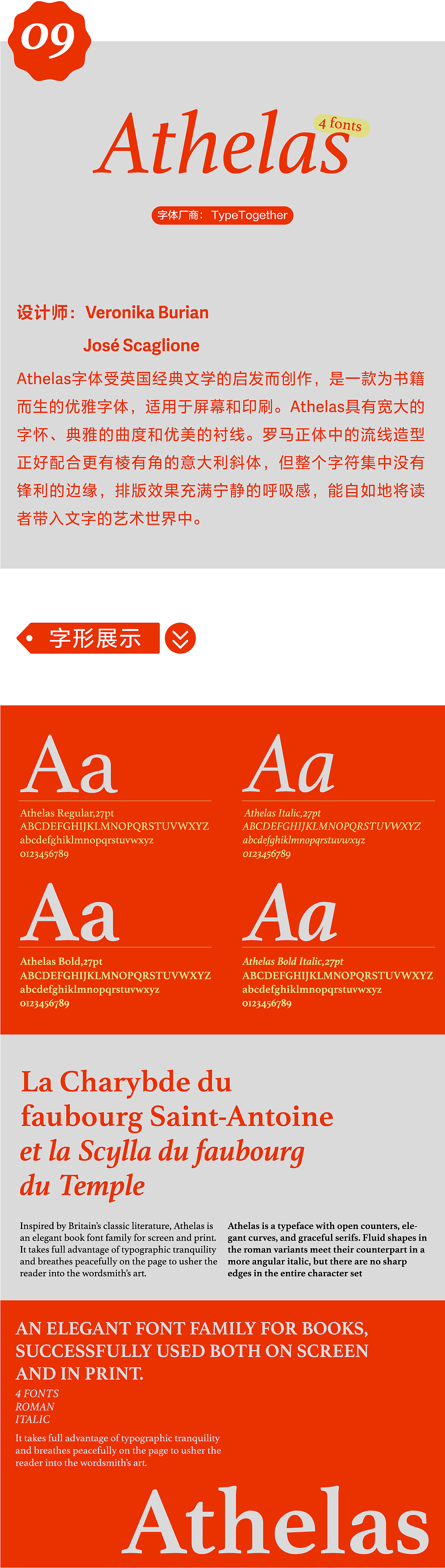 西文字体上新!更适合中国用户体质