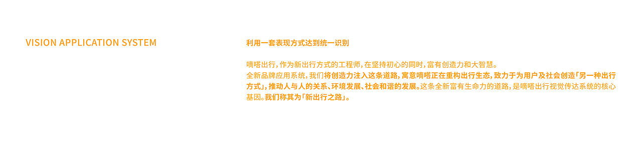 减艺 x 嘀嗒出行 | 全新定义「另一种出行方式」（图ZMzcyMjk3NTky） - 品牌 - 站酷设计师减艺品牌咨询原创素材 - 站酷ZCOOL