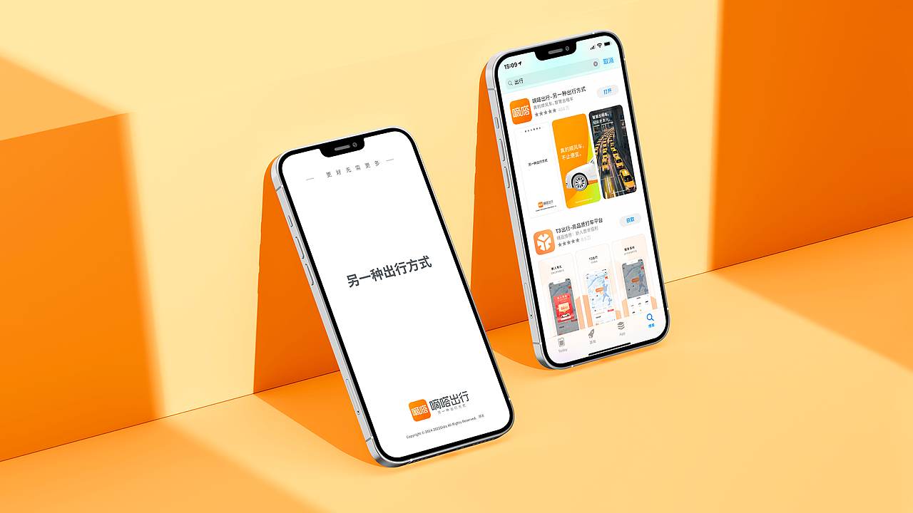 减艺 x 嘀嗒出行 | 全新定义「另一种出行方式」（图ZMzcyMjk3NzA0） - 品牌 - 站酷设计师减艺品牌咨询原创素材 - 站酷ZCOOL