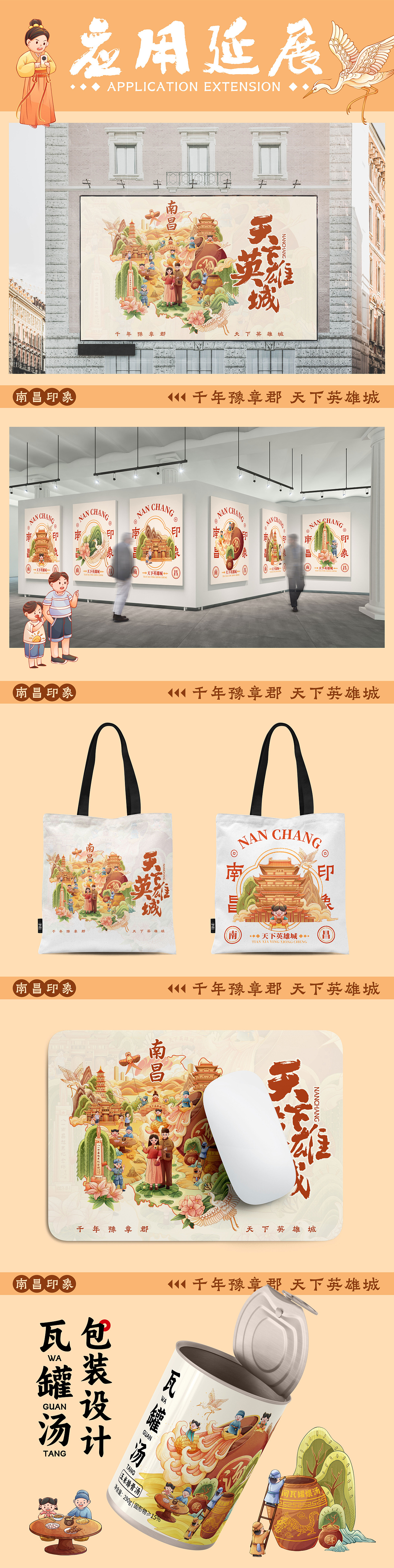《天下英雄城》南昌城市插画（图ZMzcyMjk5MDg0） - 商业插画 - 站酷设计师布龙原创素材 - 站酷ZCOOL