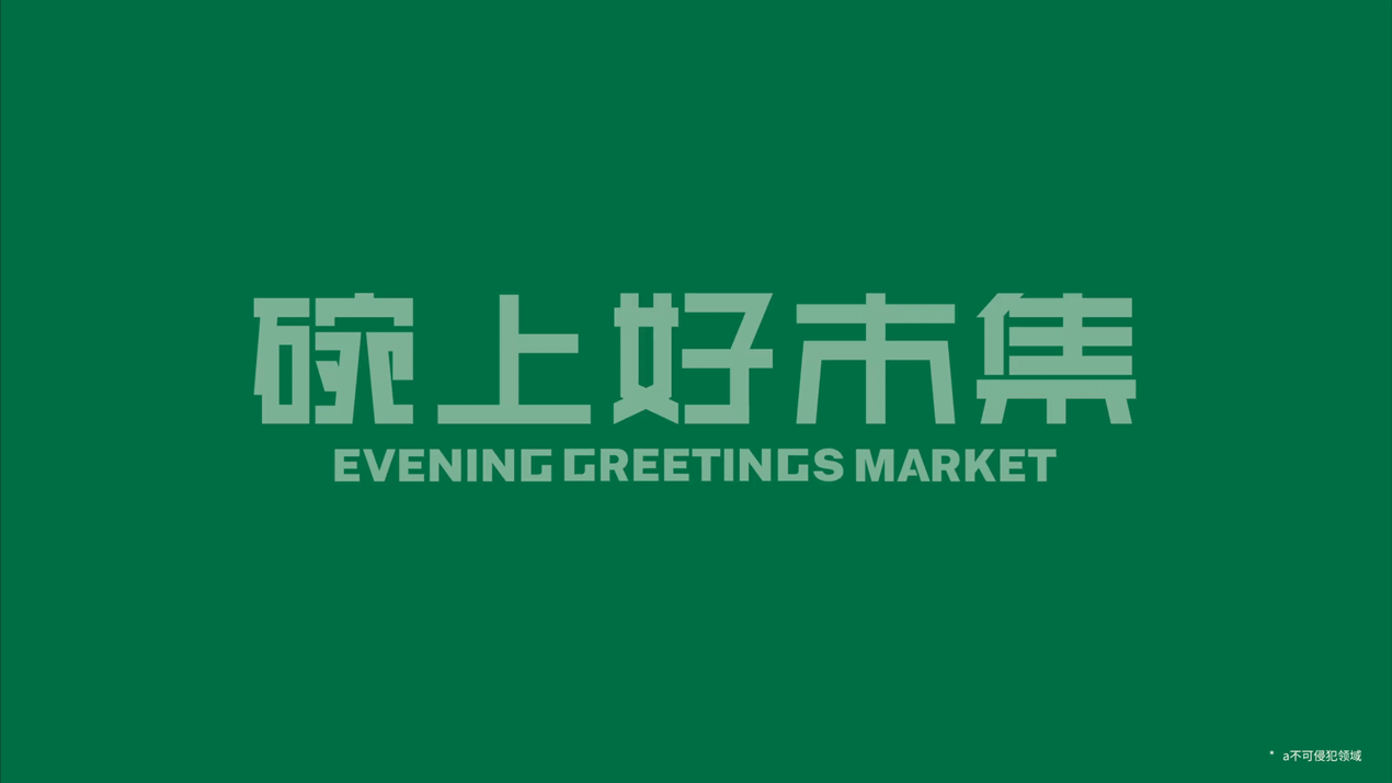 碗上好市集×青岛浮山所 | 一碗人间烟火抚慰打工人心(图ZMzcyMjk5Mjgw) - 品牌 - 站酷设计师林上I原创素材 - 站酷ZCOOL