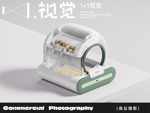 壹乘壹视觉 ✖ tonepie |  智能猫砂盆系列摄影