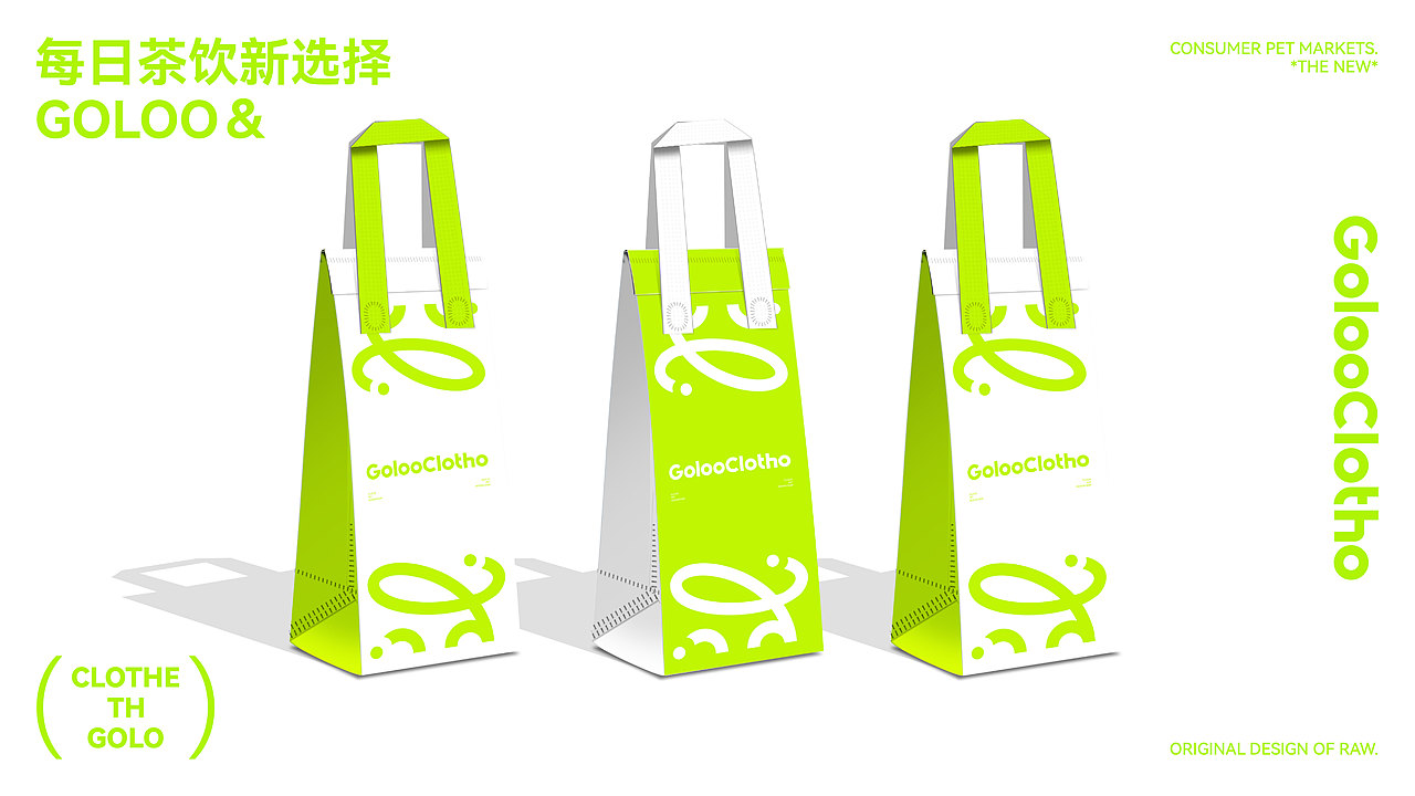 果乐丨GOLOO果汁饮料品牌设计—2024（图ZMzcyMzAxMDg4） - 品牌 - 站酷设计师RawBrand品牌设计原创素材 - 站酷ZCOOL