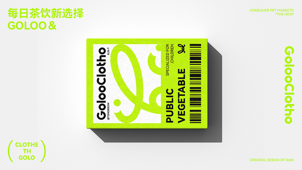 果乐丨GOLOO果汁饮料品牌设计—2024（图ZMzcyMzAxMTEy） - 品牌 - 站酷设计师RawBrand品牌设计原创素材 - 站酷ZCOOL