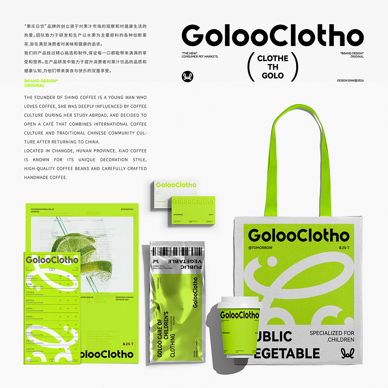 果乐丨GOLOO果汁饮料品牌设计—2024（图ZMzcyMzAxMDQw） - 品牌 - 站酷设计师RawBrand品牌设计原创素材 - 站酷ZCOOL