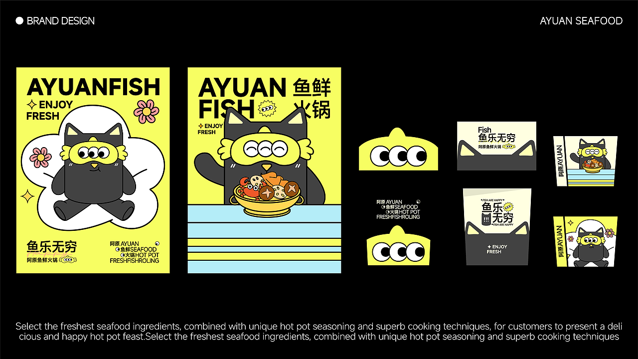 阿原鱼鲜火锅 | 品牌设计（图ZMzcyMzAzMzcy） - 品牌 - 站酷设计师木吉一原创素材 - 站酷ZCOOL