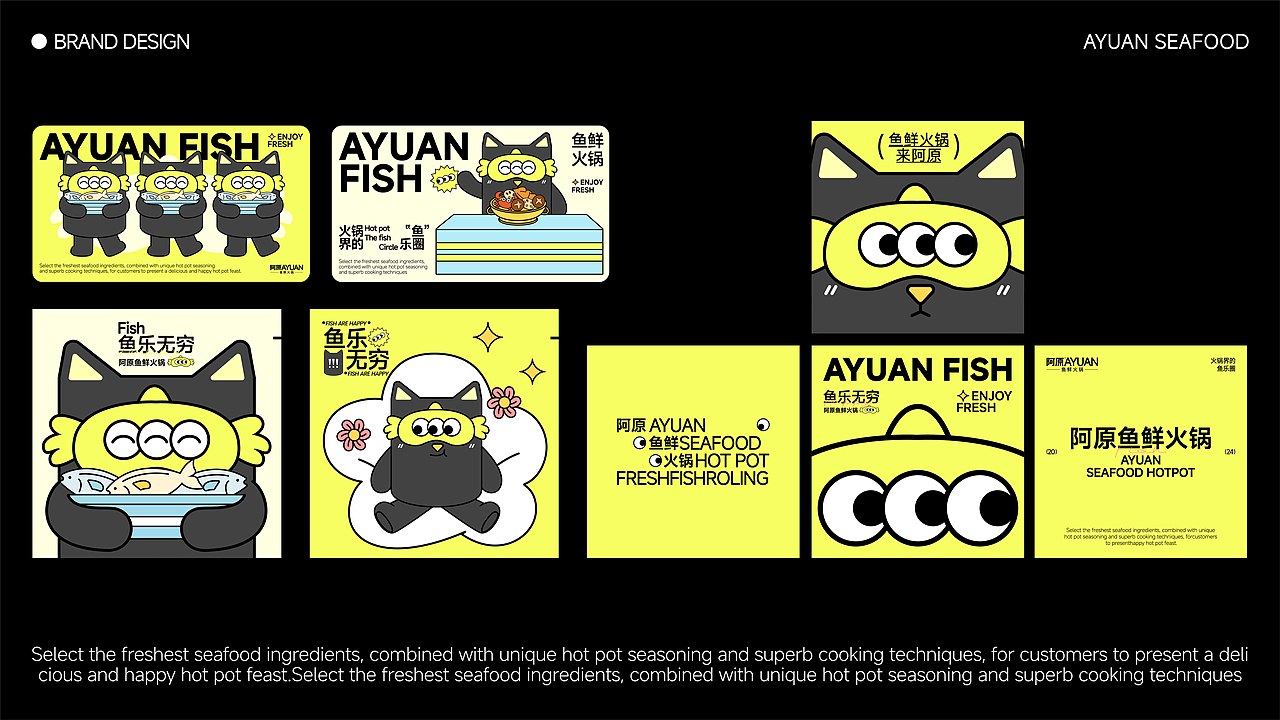 阿原鱼鲜火锅 | 品牌设计（图ZMzcyMzAzMzY4） - 品牌 - 站酷设计师木吉一原创素材 - 站酷ZCOOL