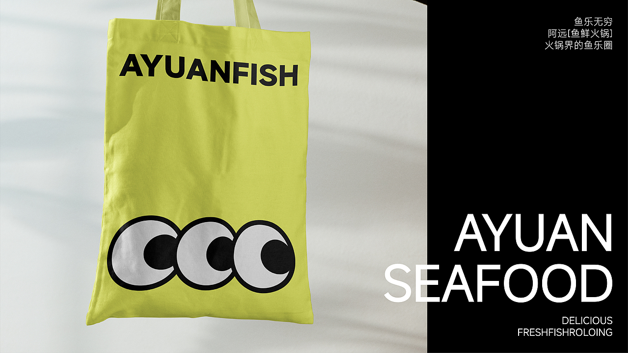 阿原鱼鲜火锅 | 品牌设计（图ZMzcyMzAzNTMy） - 品牌 - 站酷设计师木吉一原创素材 - 站酷ZCOOL