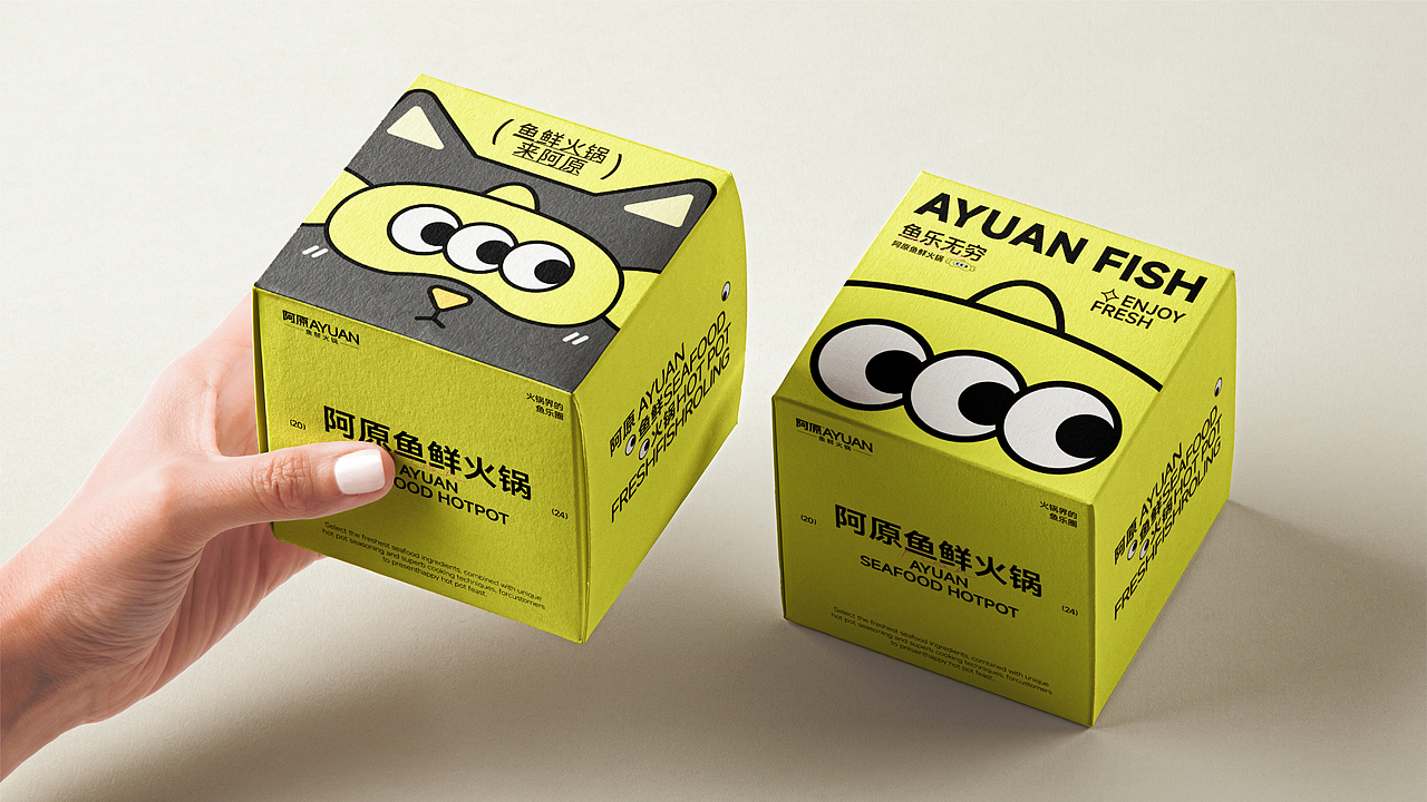 阿原鱼鲜火锅 | 品牌设计（图ZMzcyMzAzNDky） - 品牌 - 站酷设计师木吉一原创素材 - 站酷ZCOOL