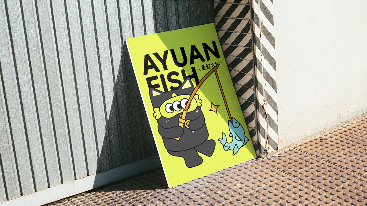 阿原鱼鲜火锅 | 品牌设计（图ZMzcyMzAzNTUy） - 品牌 - 站酷设计师木吉一原创素材 - 站酷ZCOOL