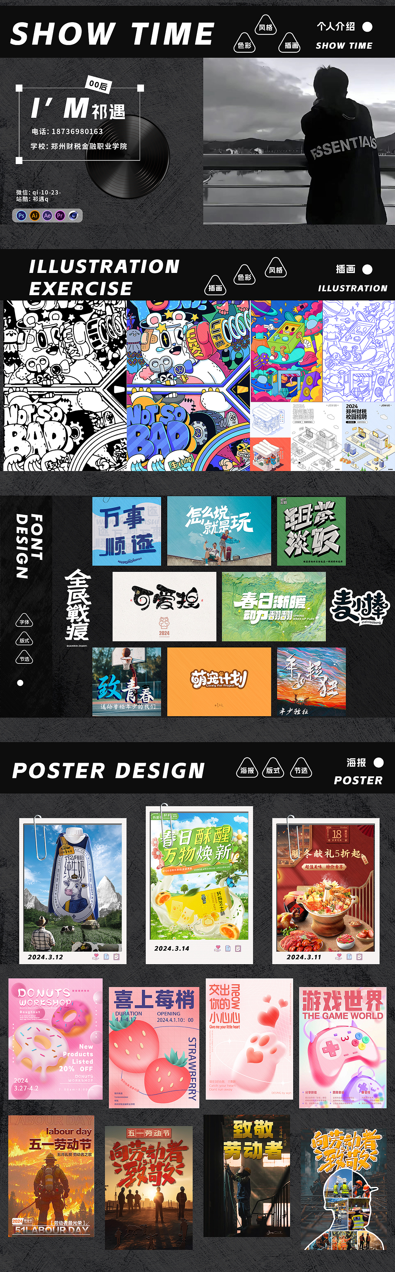 插畫練習（圖ZMzcyMzA1NzMy） - 海報 - 站酷設計師祁遇q原創(chuàng)素材 - 站酷ZCOOL