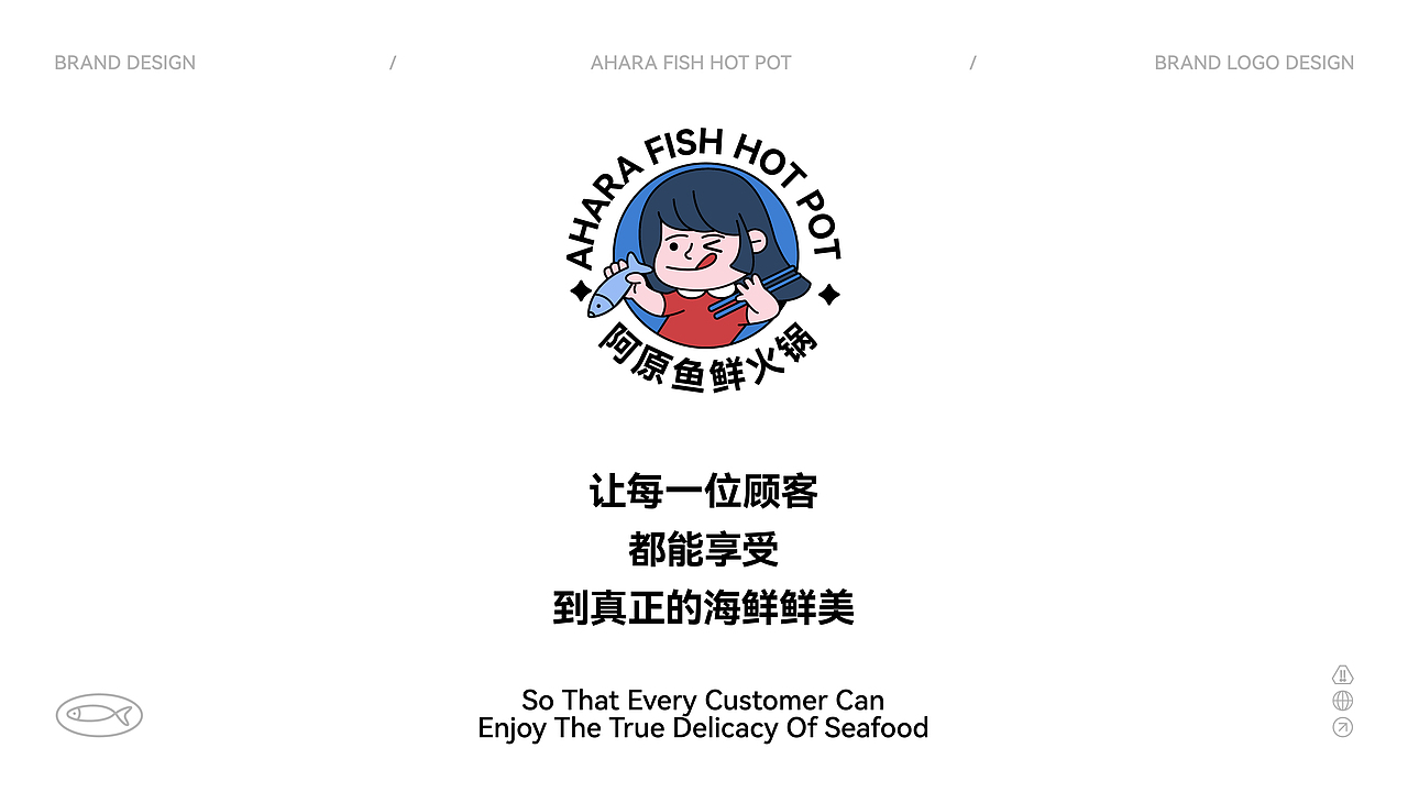 阿原鱼鲜火锅logo品牌提案设计/全案（图ZMzcyMzA2NTI0） - 品牌 - 站酷设计师再吃一个苹果原创素材 - 站酷ZCOOL