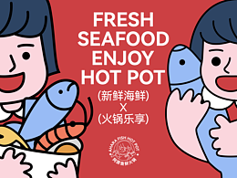 火锅类