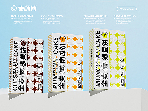 全麦饼包装全案设计 | 麦师傅