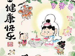 神仙