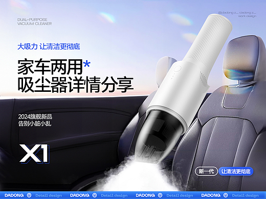 两用吸尘器详情页*1