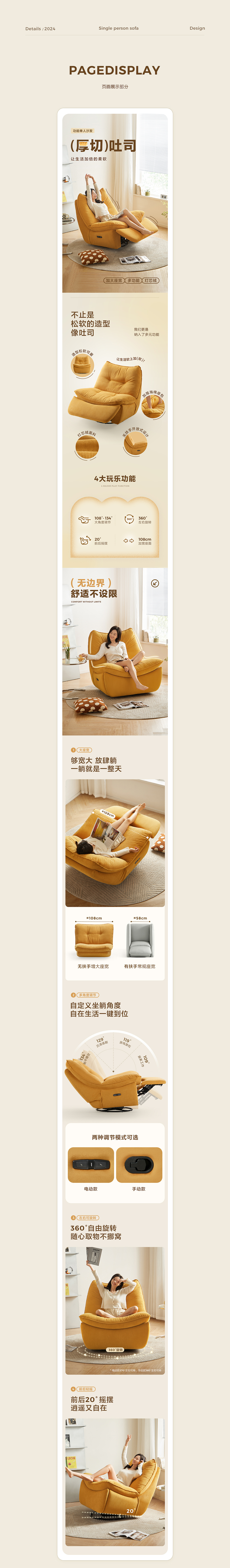 电商详情设计/摄影 | 林氏家居 LINSY X 方程式