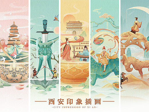 西安文物系列插画