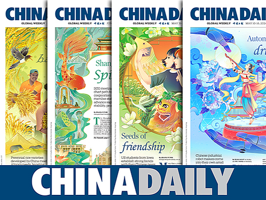【头版插画】中国日报《CHINA DAILY》合辑