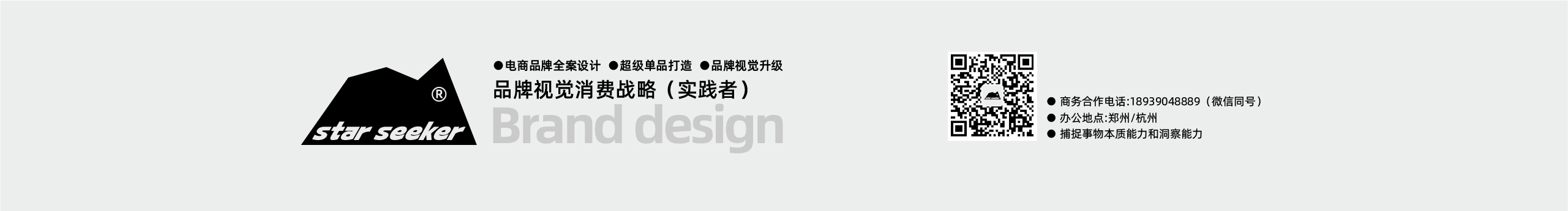 星骋design的个人主页（封面预览） - 主页封面设置 - 站酷设计师星骋design原创素材 - 站酷ZCOOL